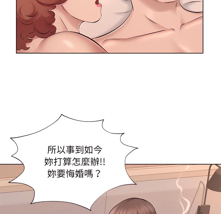 套房裡的那些事，第21章，第 44 页