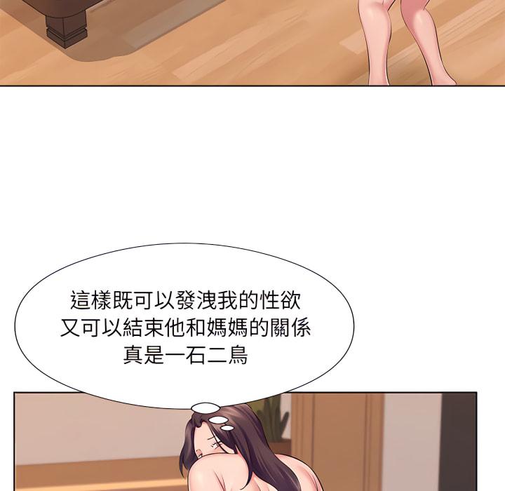 套房裡的那些事，第21章，第 103 页