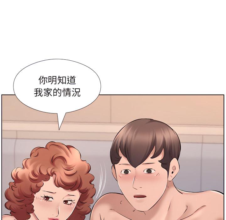 套房裡的那些事，第21章，第 49 页