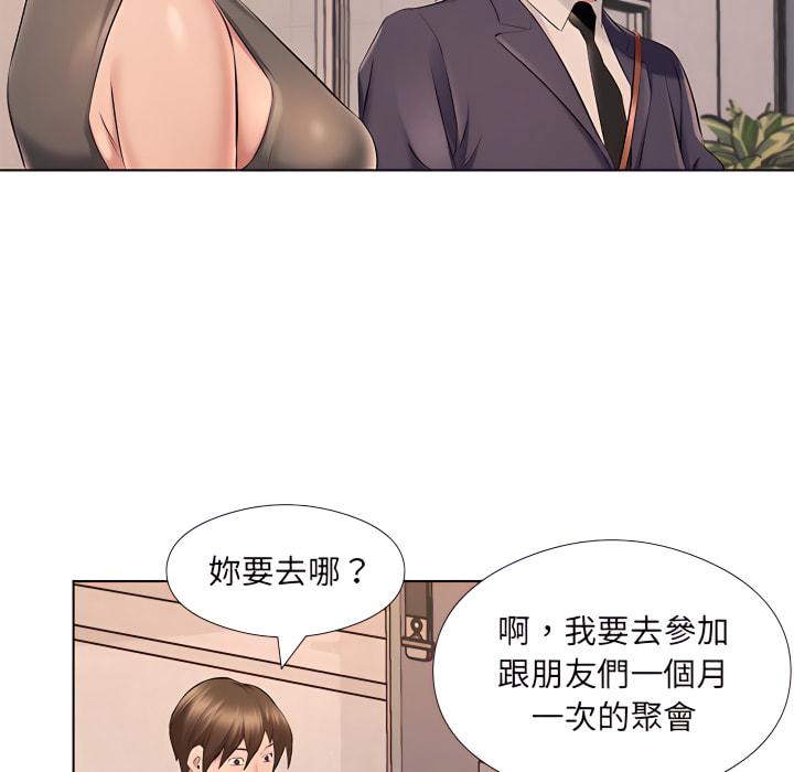 套房裡的那些事，第21章，第 69 页
