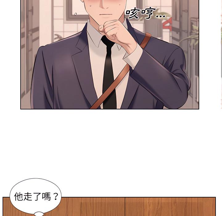 套房裡的那些事，第21章，第 77 页