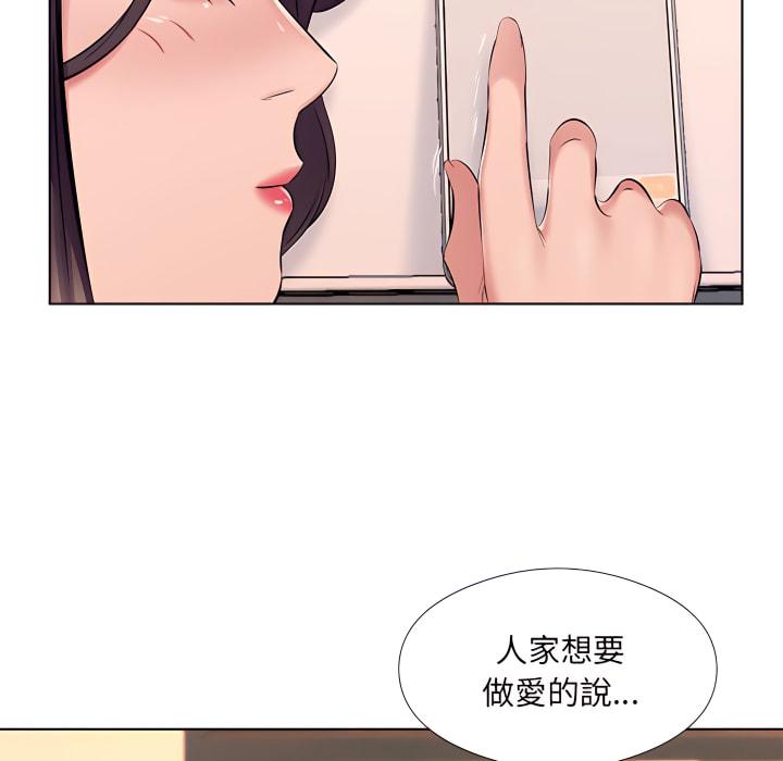 套房裡的那些事，第21章，第 82 页