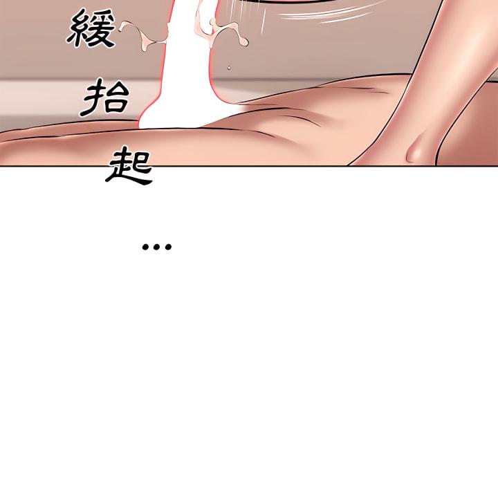 套房裡的那些事，第22章，第 25 页