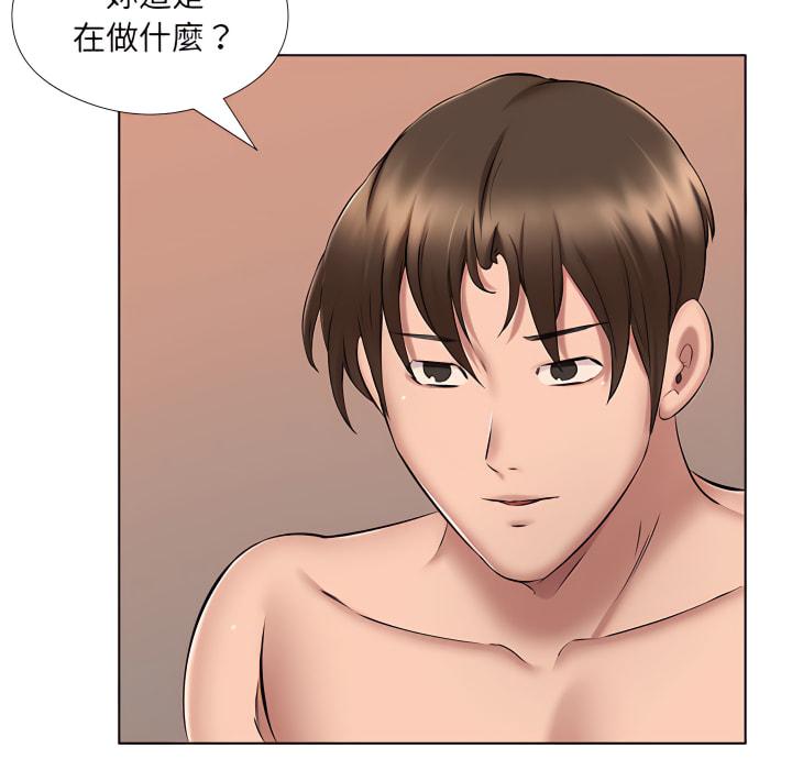 套房裡的那些事，第22章，第 11 页