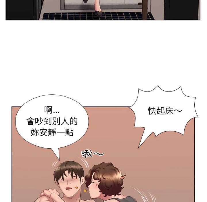 套房裡的那些事，第22章，第 49 页