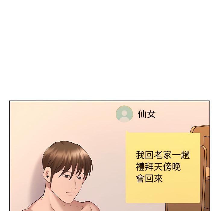 套房裡的那些事，第23章，第 103 页