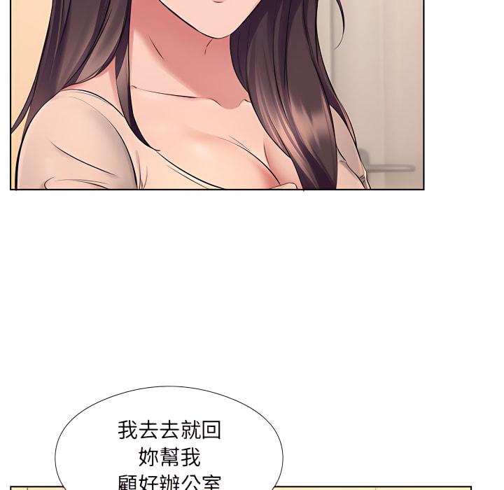 套房裡的那些事，第23章，第 84 页