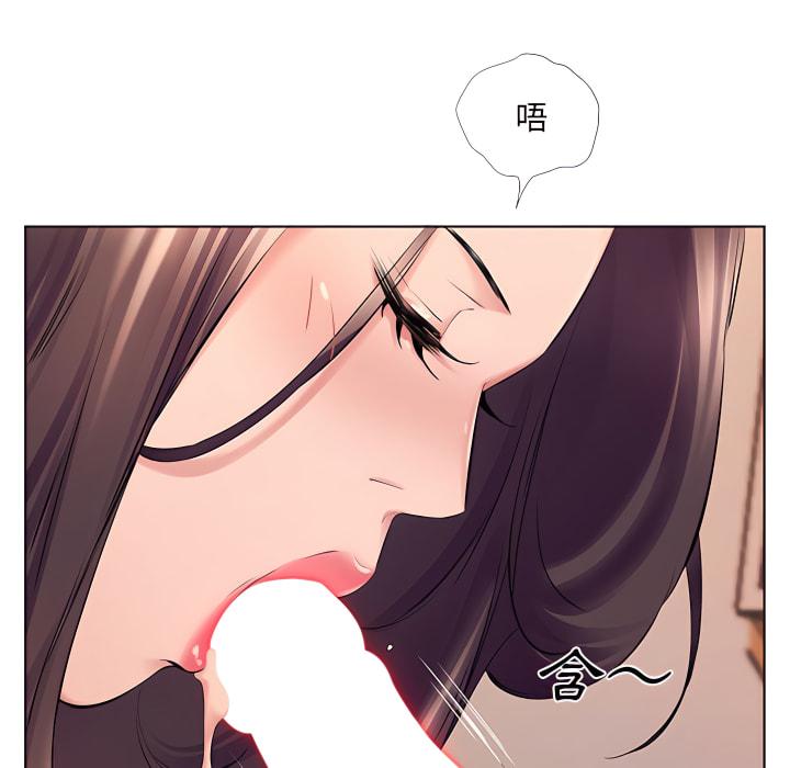 套房裡的那些事，第23章，第 12 页