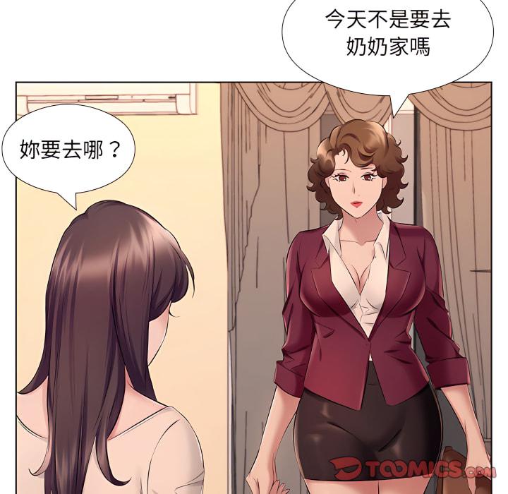 套房裡的那些事，第23章，第 82 页