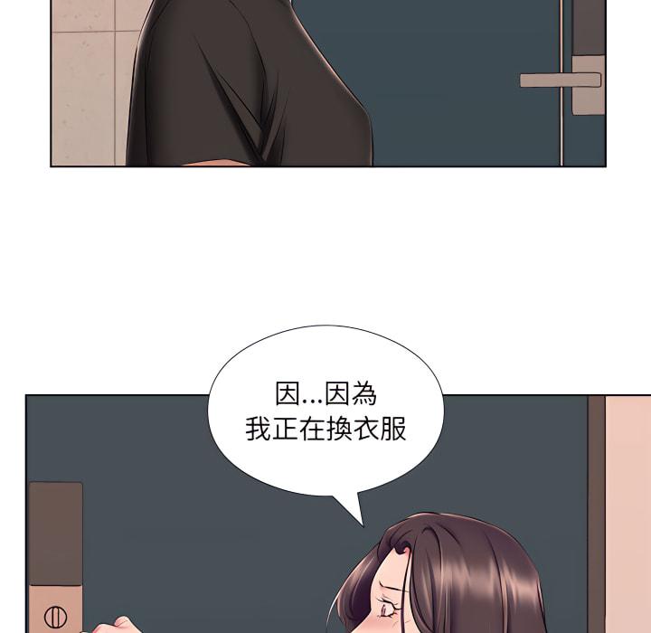 套房裡的那些事，第24章，第 11 页