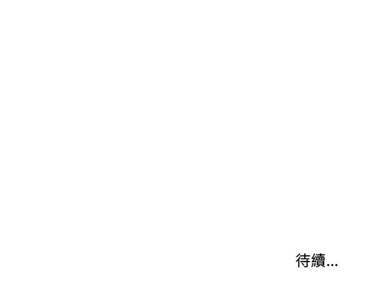 套房裡的那些事，第25章，第 17 页