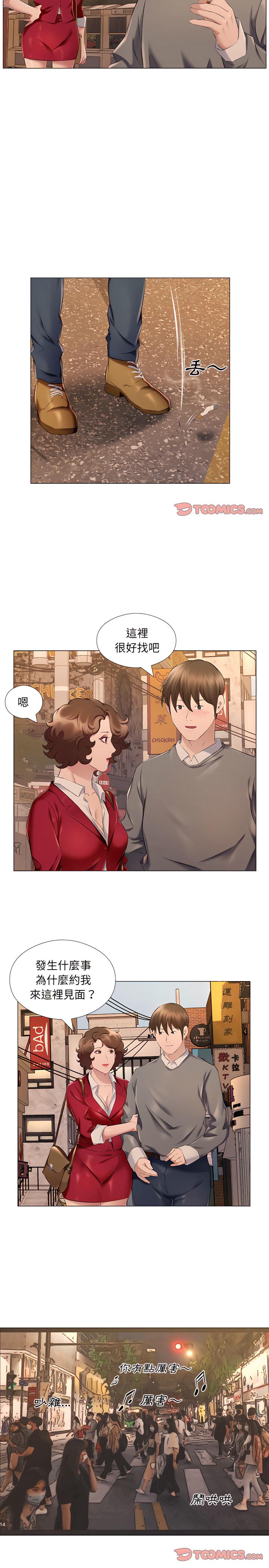 套房裡的那些事，第25章，第 15 页