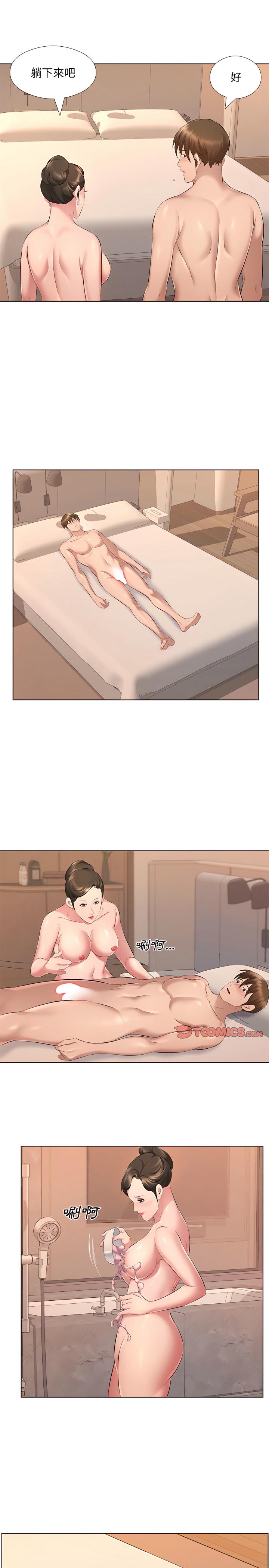套房裡的那些事，第27章，第 8 页