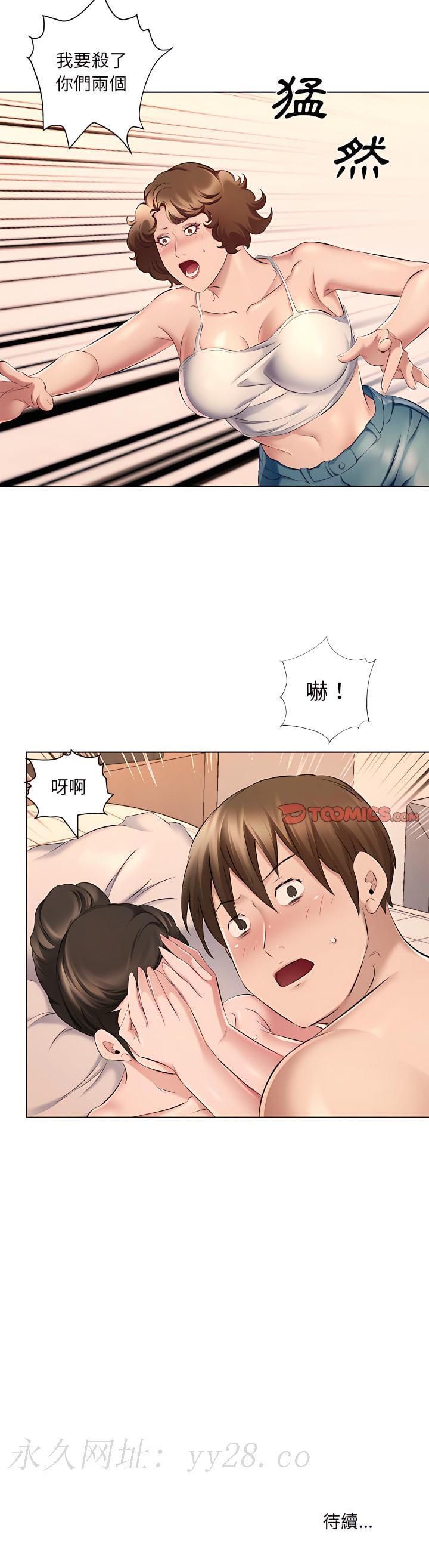 套房裡的那些事，第29章，第 17 页