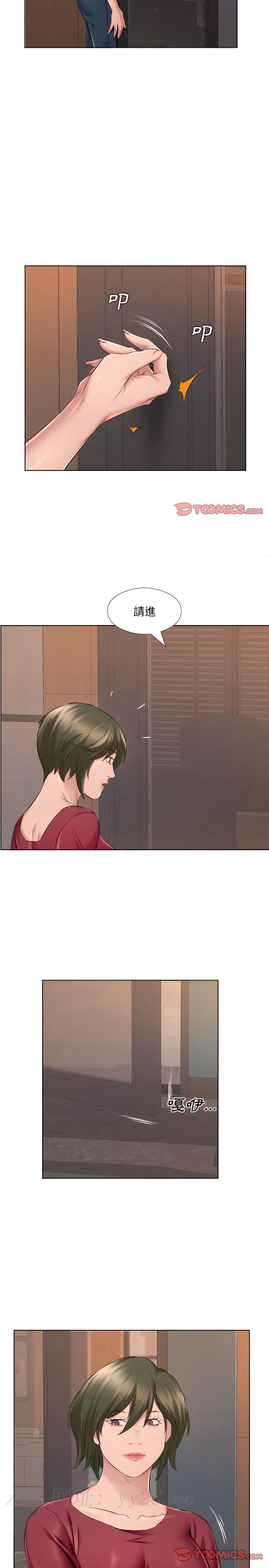 套房裡的那些事，第31章，第 15 页