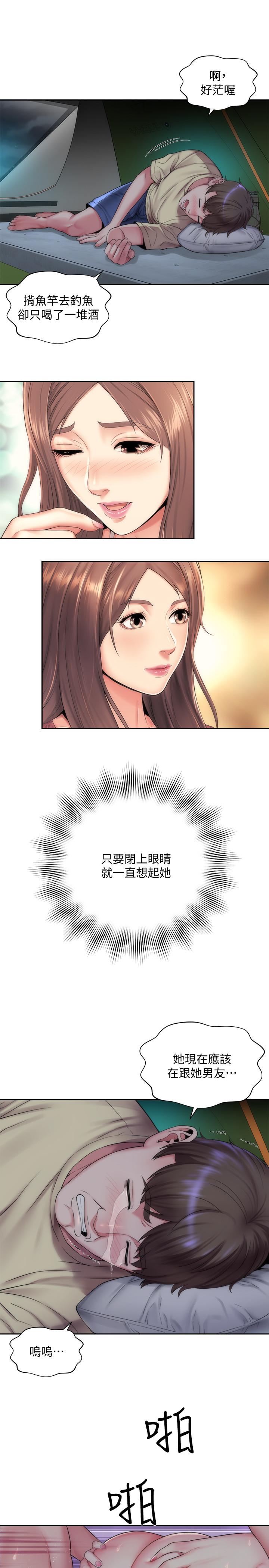 海灘女神，第1話-海灘的比基尼正妹，第 25 页