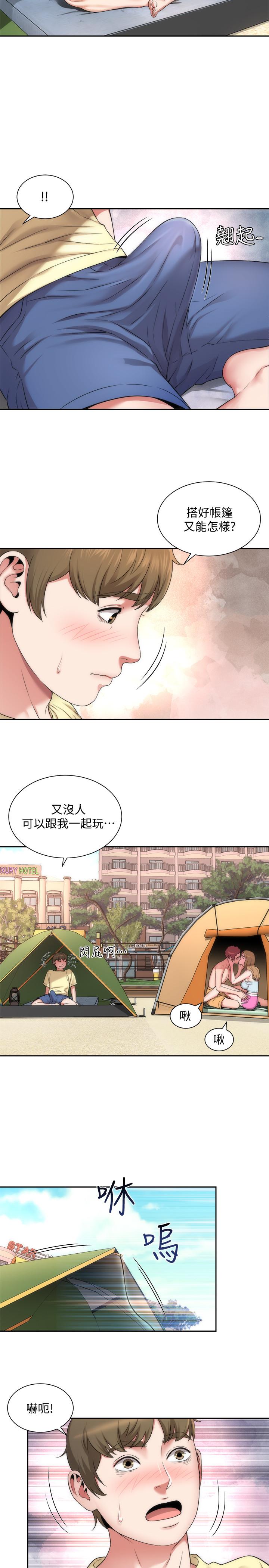 海灘女神，第1話-海灘的比基尼正妹，第 8 页