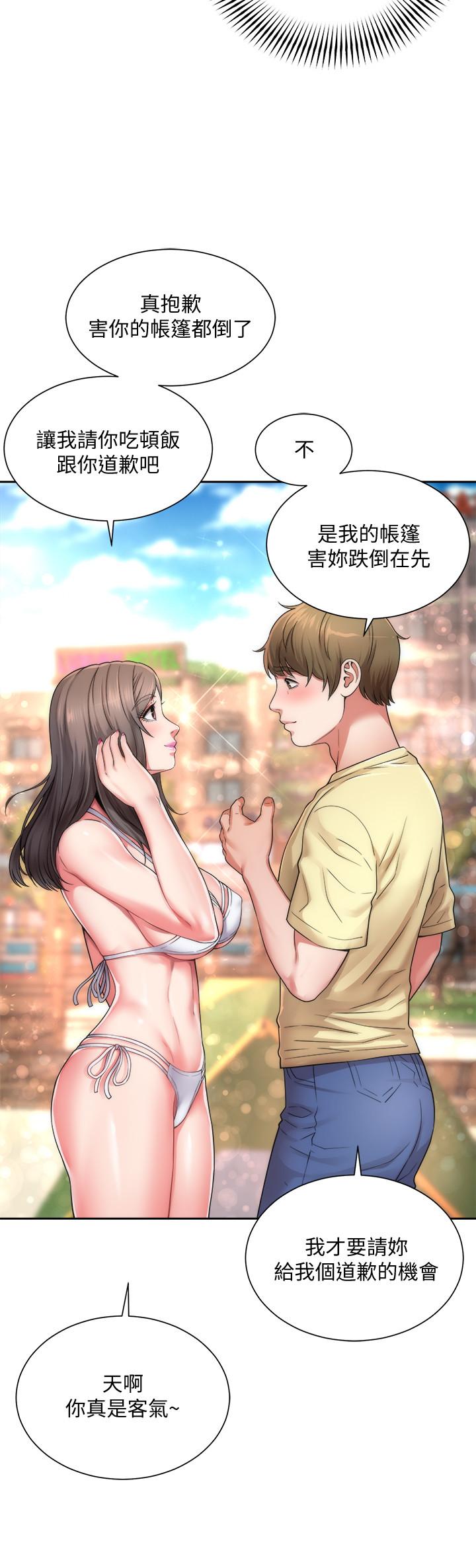 海灘女神，第1話-海灘的比基尼正妹，第 12 页