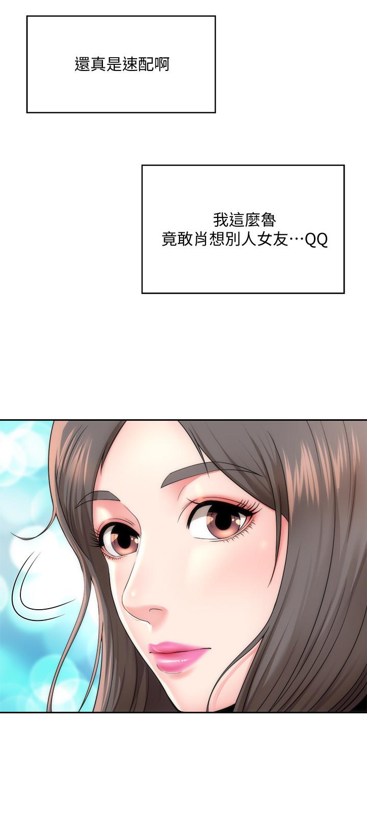 海灘女神，第1話-海灘的比基尼正妹，第 15 页