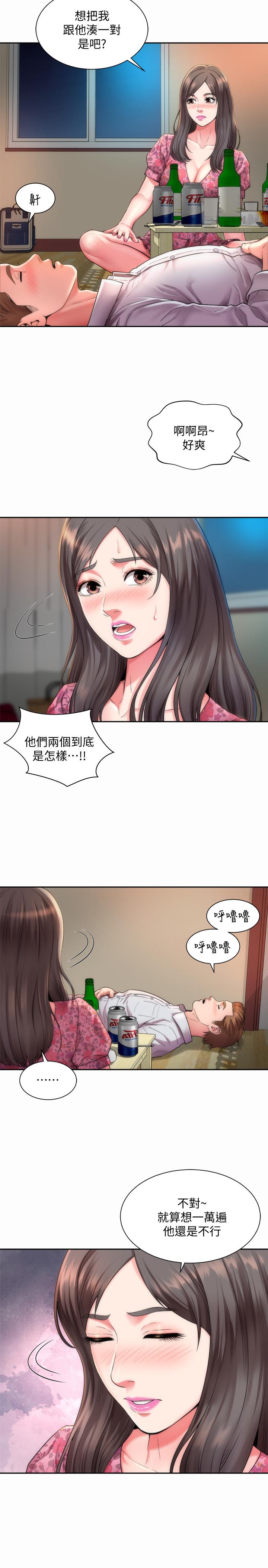 海灘女神，第2話-離女神越來越接近，第 5 页
