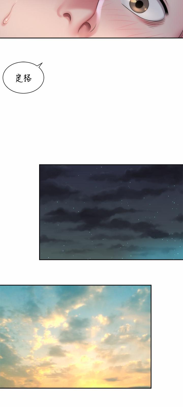 海灘女神，第2話-離女神越來越接近，第 21 页