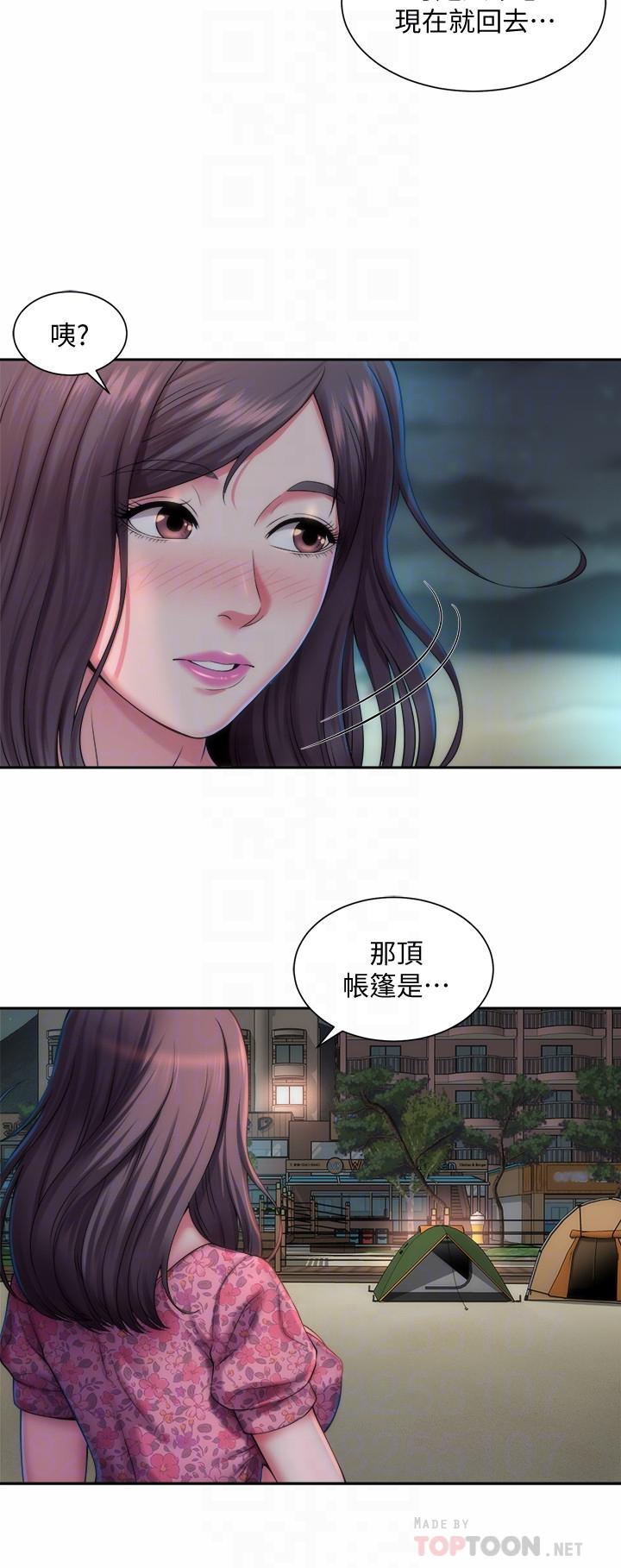 海灘女神，第2話-離女神越來越接近，第 12 页
