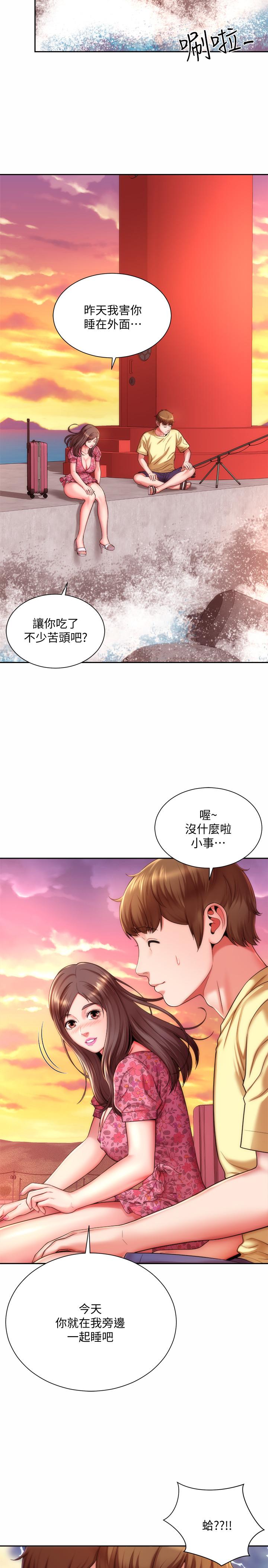 海灘女神，第3話-這樣我會害羞，第 5 页