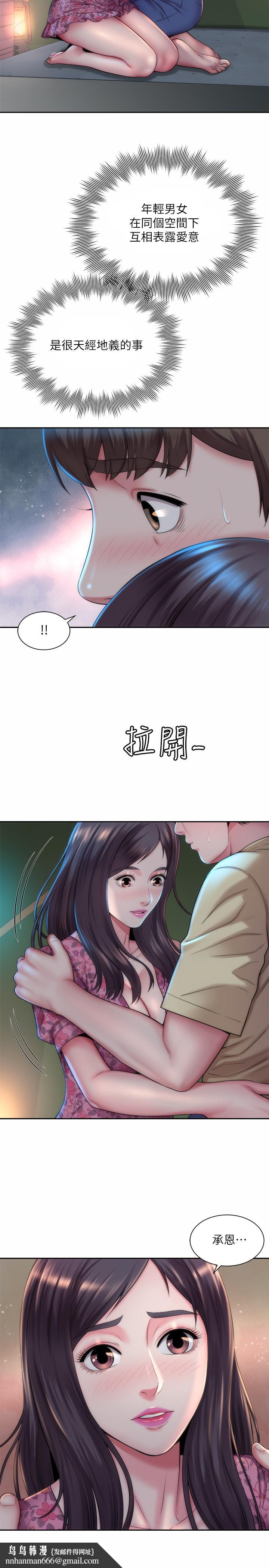 海灘女神，第3話-這樣我會害羞，第 17 页