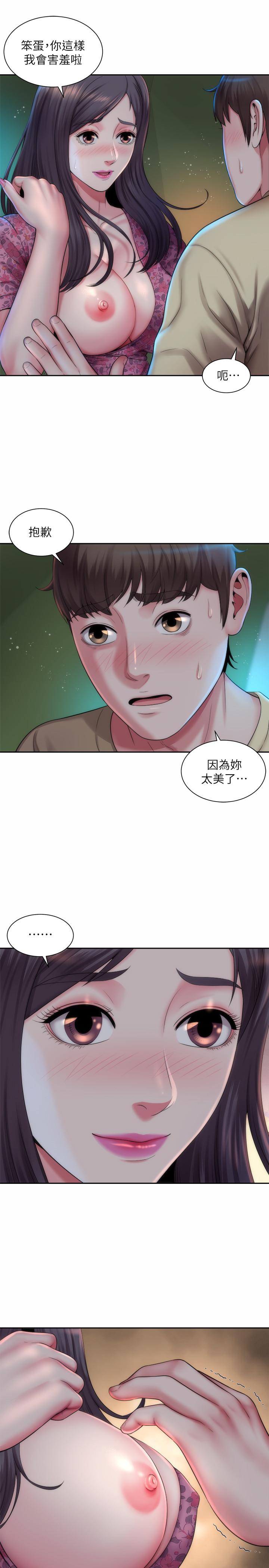 海灘女神，第3話-這樣我會害羞，第 22 页