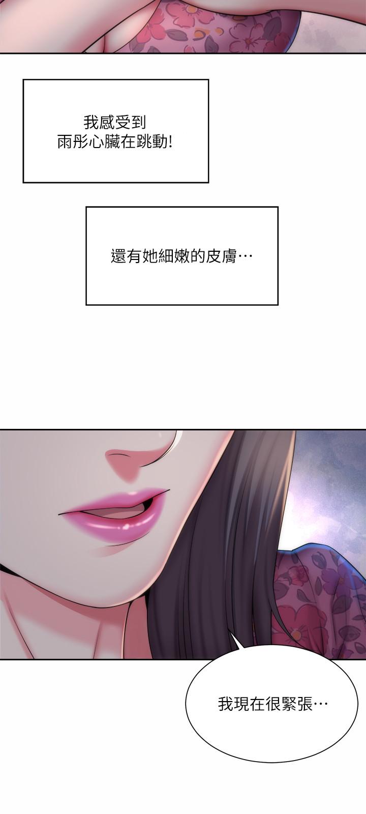 海灘女神，第3話-這樣我會害羞，第 15 页