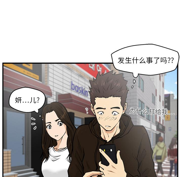 35岁姜武烈，第23话，第 96 页