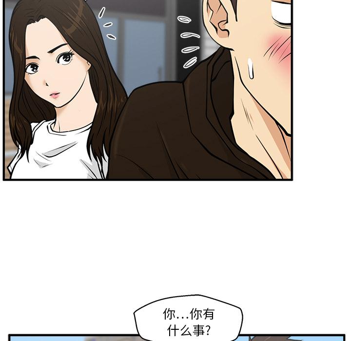 35岁姜武烈，第23话，第 99 页