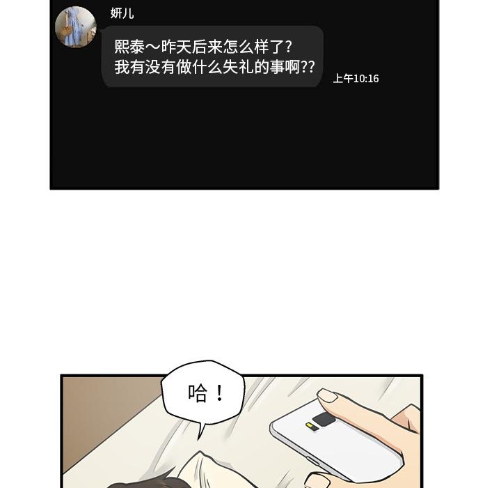 35岁姜武烈，第23话，第 5 页