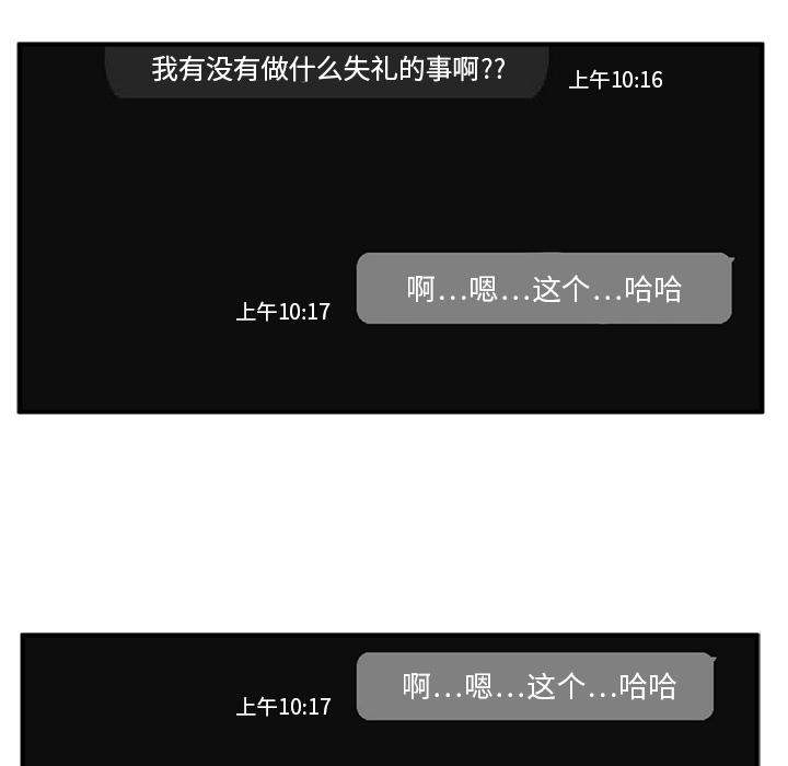 35岁姜武烈，第23话，第 7 页