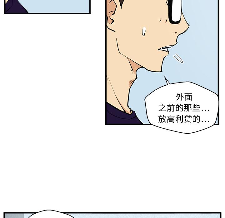 35岁姜武烈，第23话，第 49 页