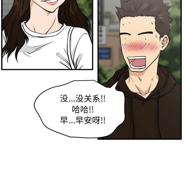35岁姜武烈，第23话，第 84 页