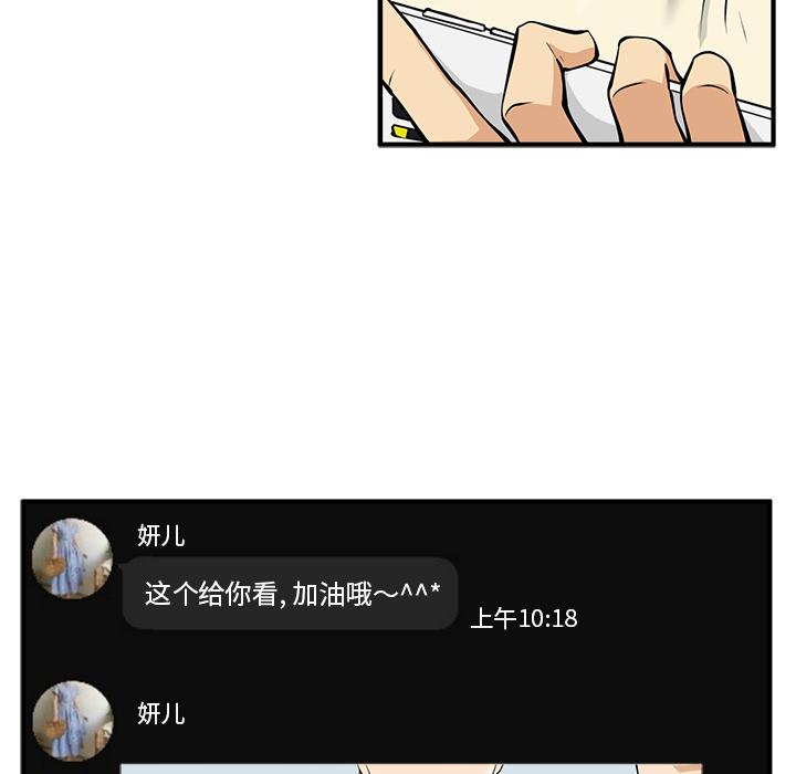 35岁姜武烈，第23话，第 21 页