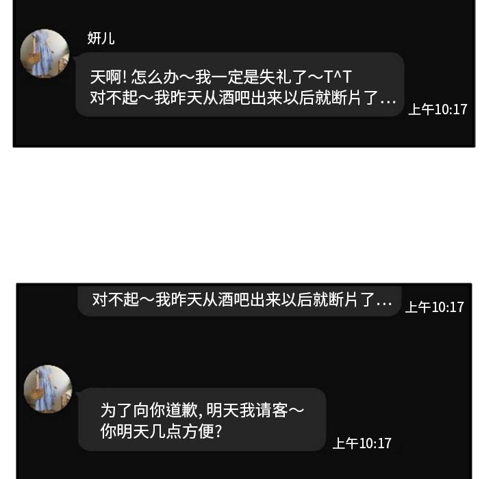 35岁姜武烈，第23话，第 8 页