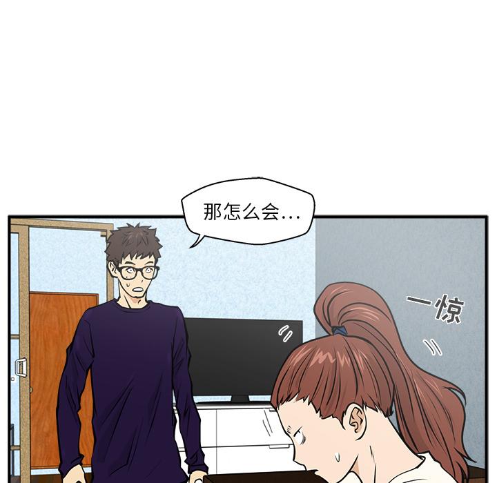 35岁姜武烈，第23话，第 57 页