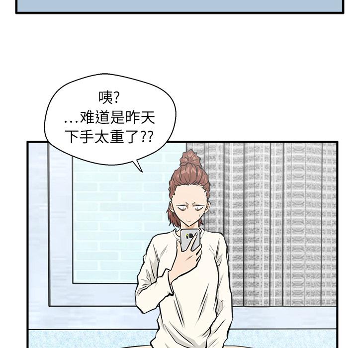 35岁姜武烈，第23话，第 12 页