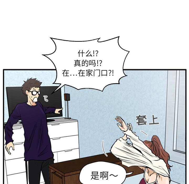 35岁姜武烈，第23话，第 52 页
