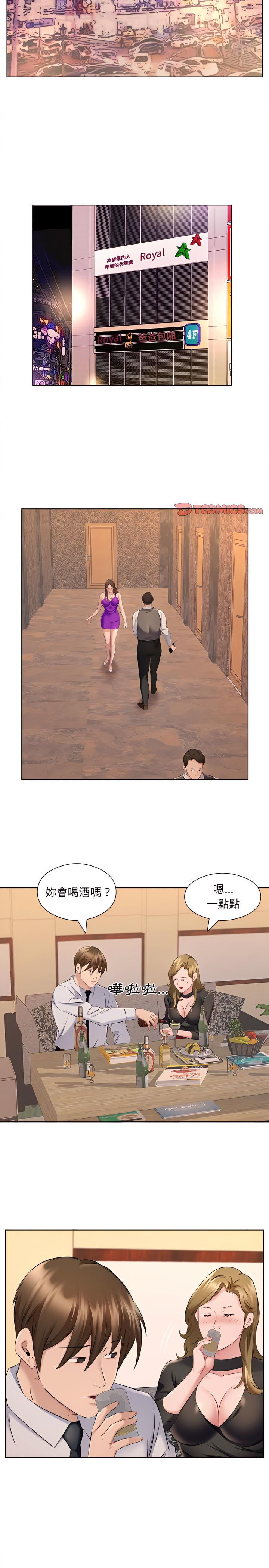 套房裡的那些事，第35章，第 12 页
