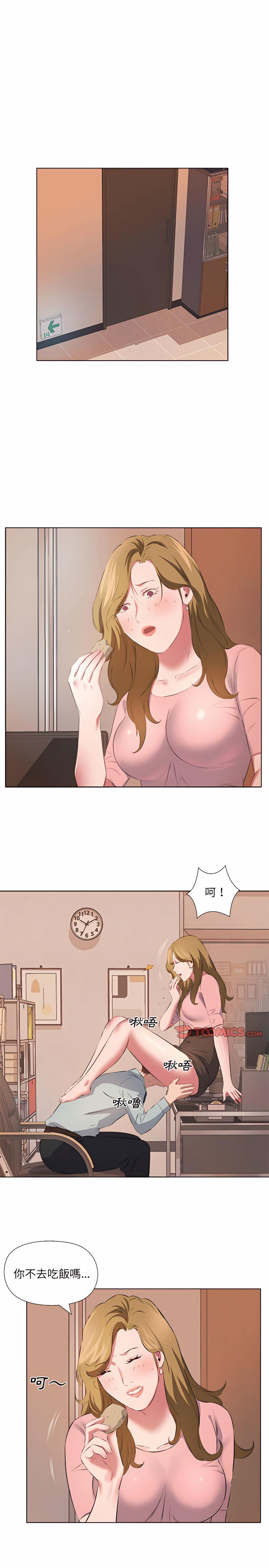 套房裡的那些事，第37章，第 12 页