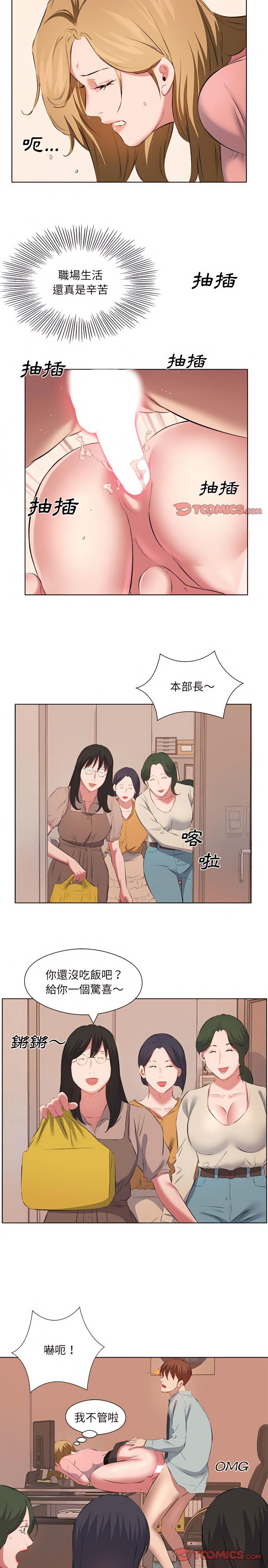 套房裡的那些事，第37章，第 15 页