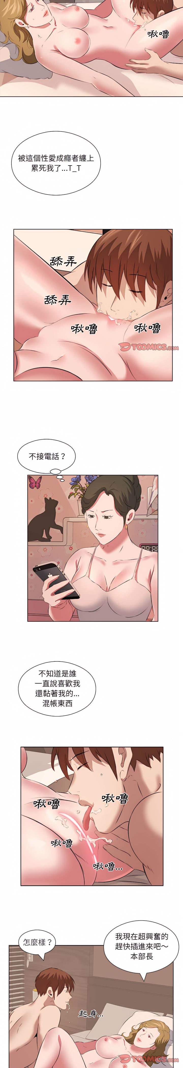 套房裡的那些事，第38章，第 5 页