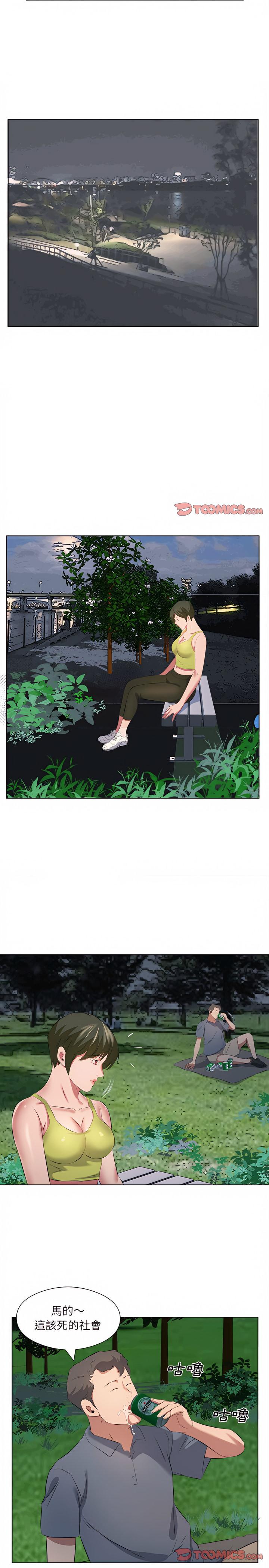 套房裡的那些事，第38章，第 11 页
