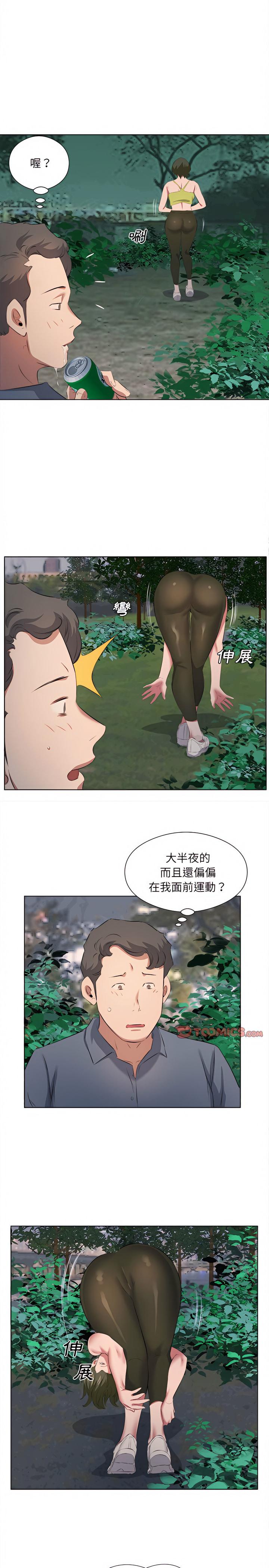 套房裡的那些事，第38章，第 12 页