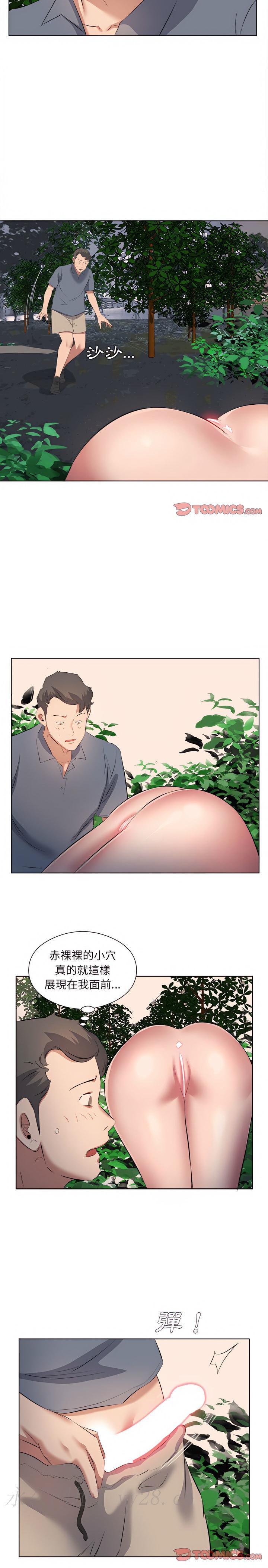 套房裡的那些事，第38章，第 15 页