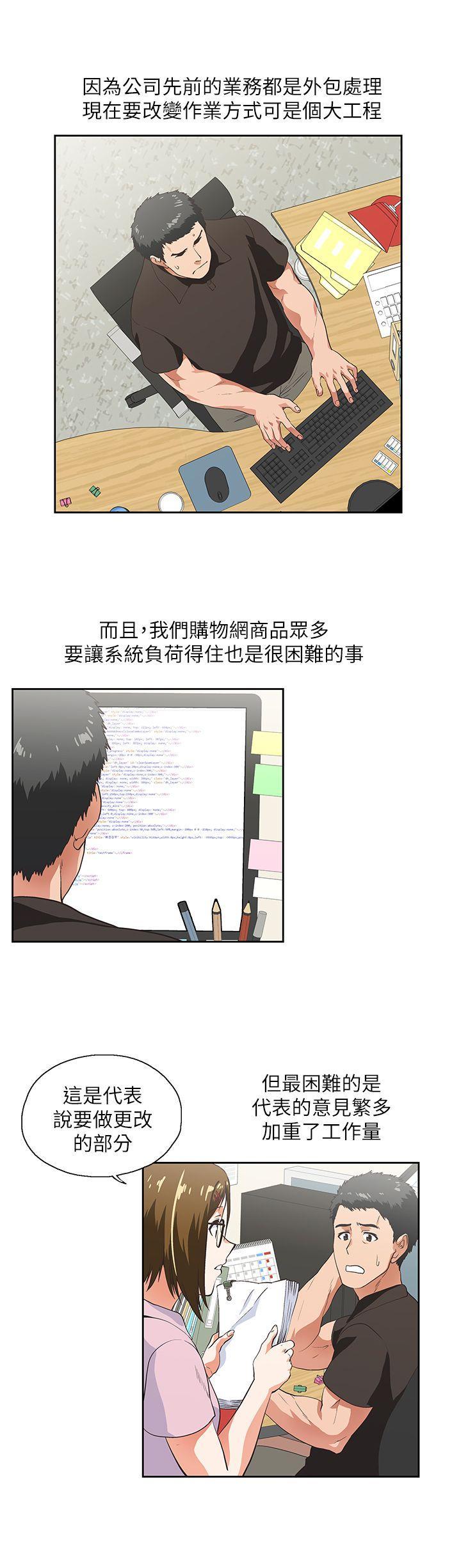 女上男下，第2話，第 22 页