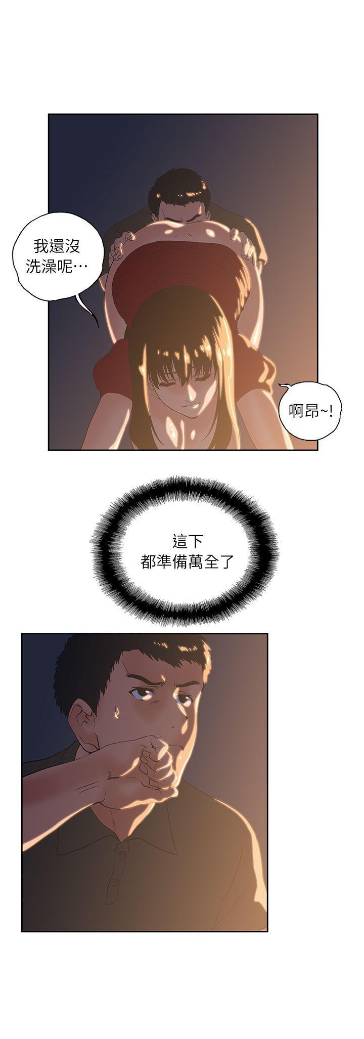 女上男下，第3話，第 21 页